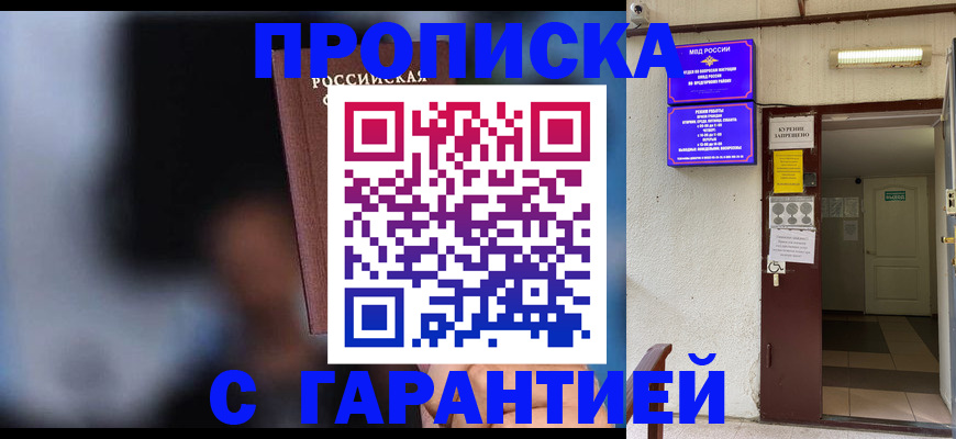 временная регистрация недорого в Касли